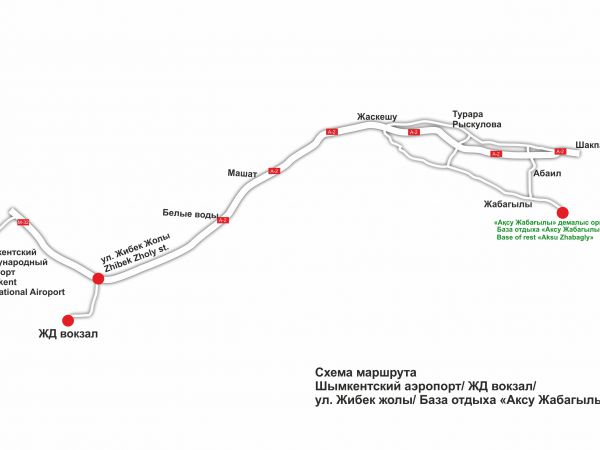 Шымкент Аэропорт, ЖД вокзал - Аксу Жабагылы